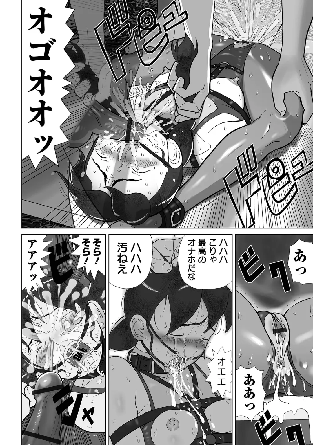 COMIC Orga Vol. 49 Fhentai - Page 94