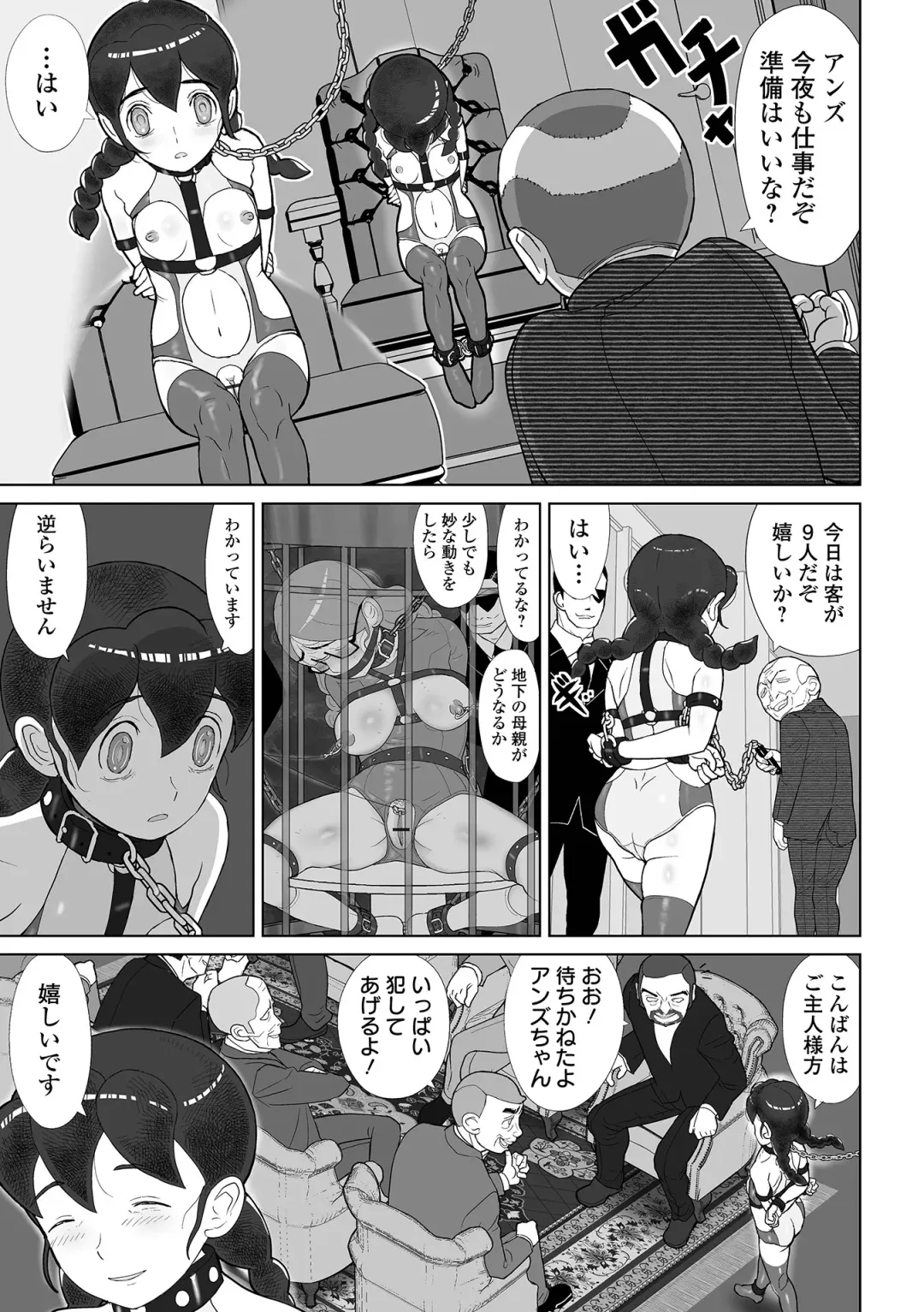 COMIC Orga Vol. 49 Fhentai - Page 99