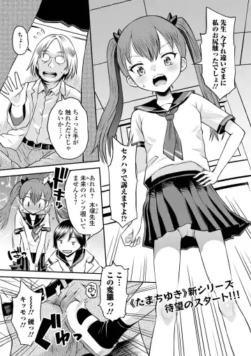 COMIC Orga Vol. 49 Fhentai - Page 13