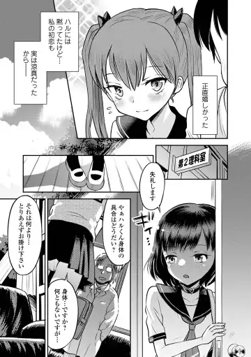 COMIC Orga Vol. 49 Fhentai - Page 17
