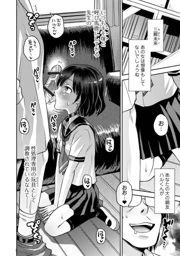 COMIC Orga Vol. 49 Fhentai - Page 18