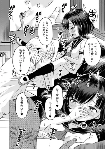 COMIC Orga Vol. 49 Fhentai - Page 24