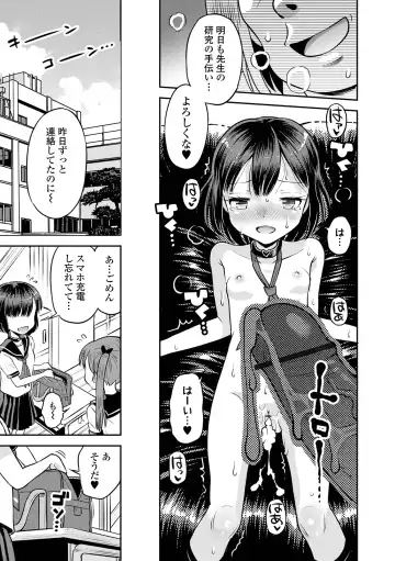 COMIC Orga Vol. 49 Fhentai - Page 35