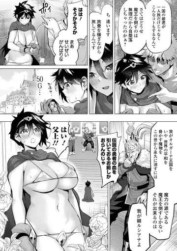 COMIC Orga Vol. 49 Fhentai - Page 4