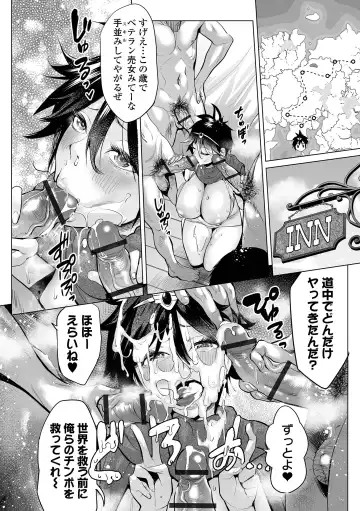 COMIC Orga Vol. 49 Fhentai - Page 6