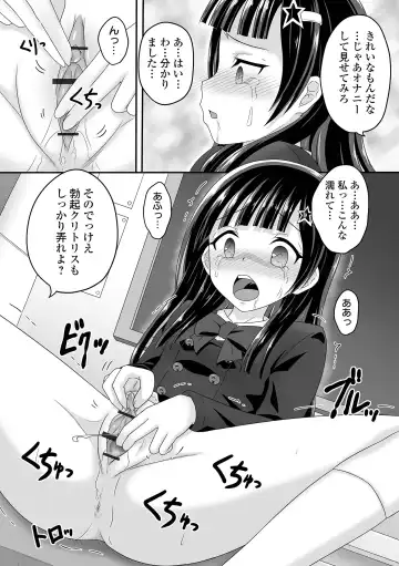 COMIC Orga Vol. 49 Fhentai - Page 68