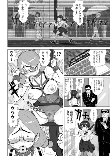 COMIC Orga Vol. 49 Fhentai - Page 80