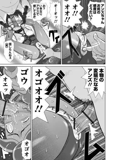 COMIC Orga Vol. 49 Fhentai - Page 93