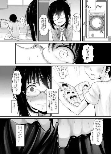 [Kurona] Amayadori Onee-san Fhentai.net - Page 7