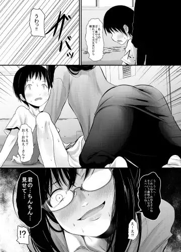 [Kurona] Amayadori Onee-san Fhentai.net - Page 8