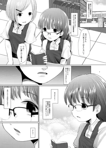 [Kurona] Kichi no Haji Fhentai.net - Page 2