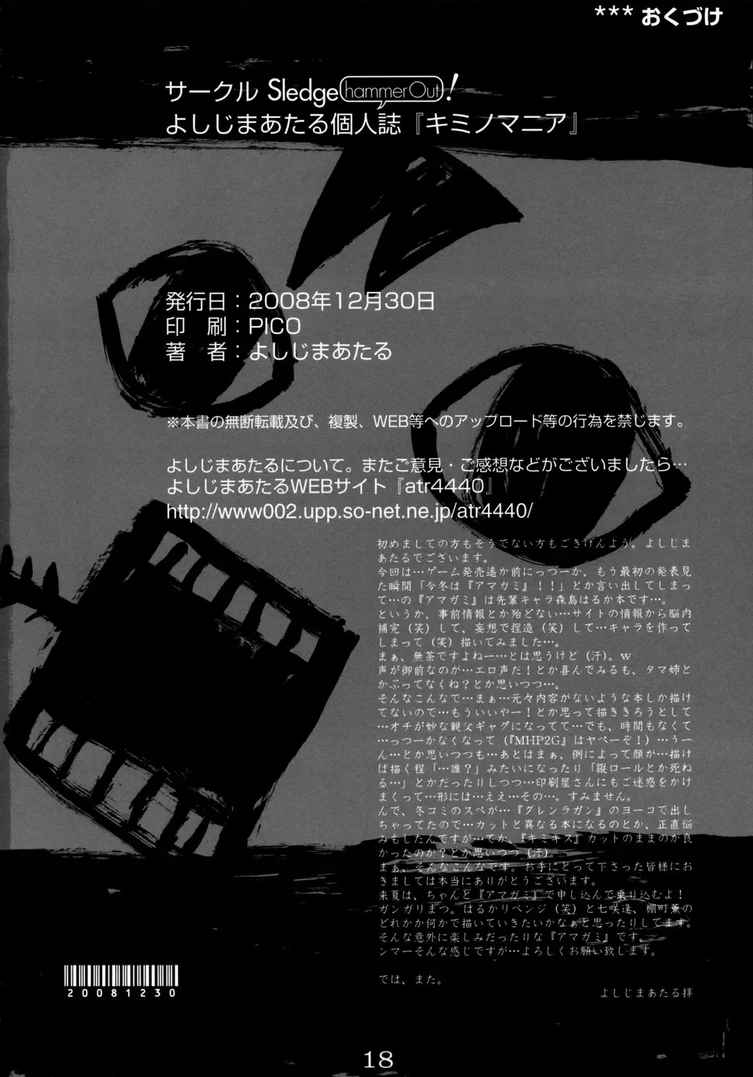 [Yoshijima Ataru] Kimi no Mania Fhentai - Page 17