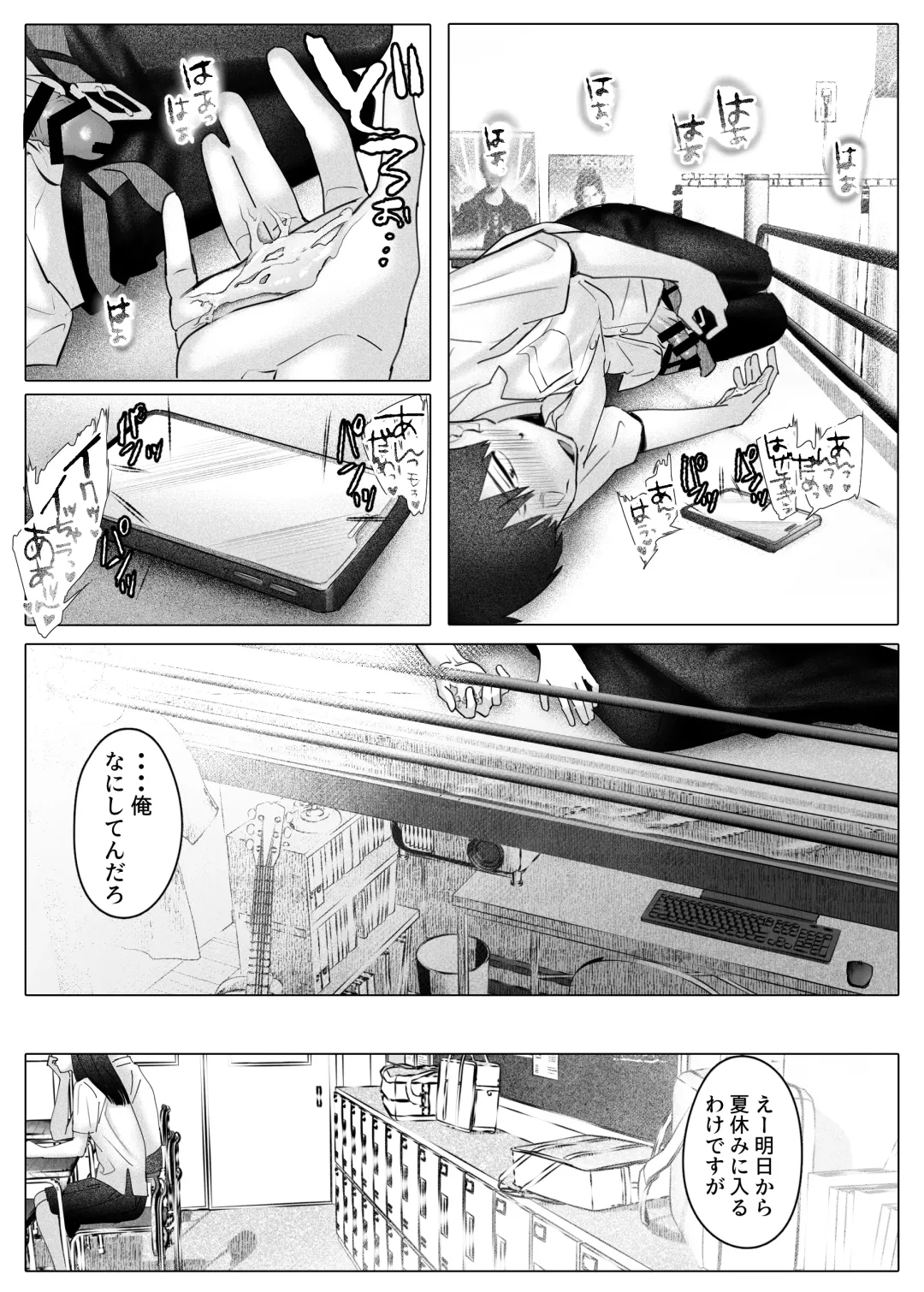 [Nishiki Nozomu] Boku-tachi wa Eiga ga Mirenai Fhentai - Page 18