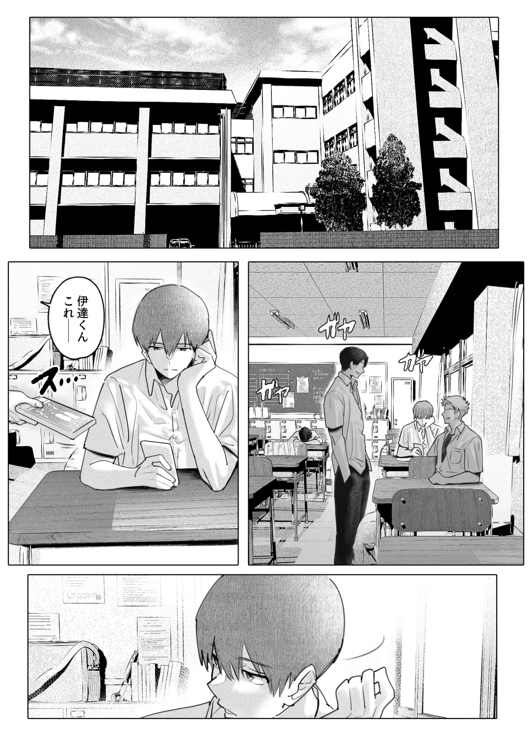 [Nishiki Nozomu] Boku-tachi wa Eiga ga Mirenai Fhentai - Page 2