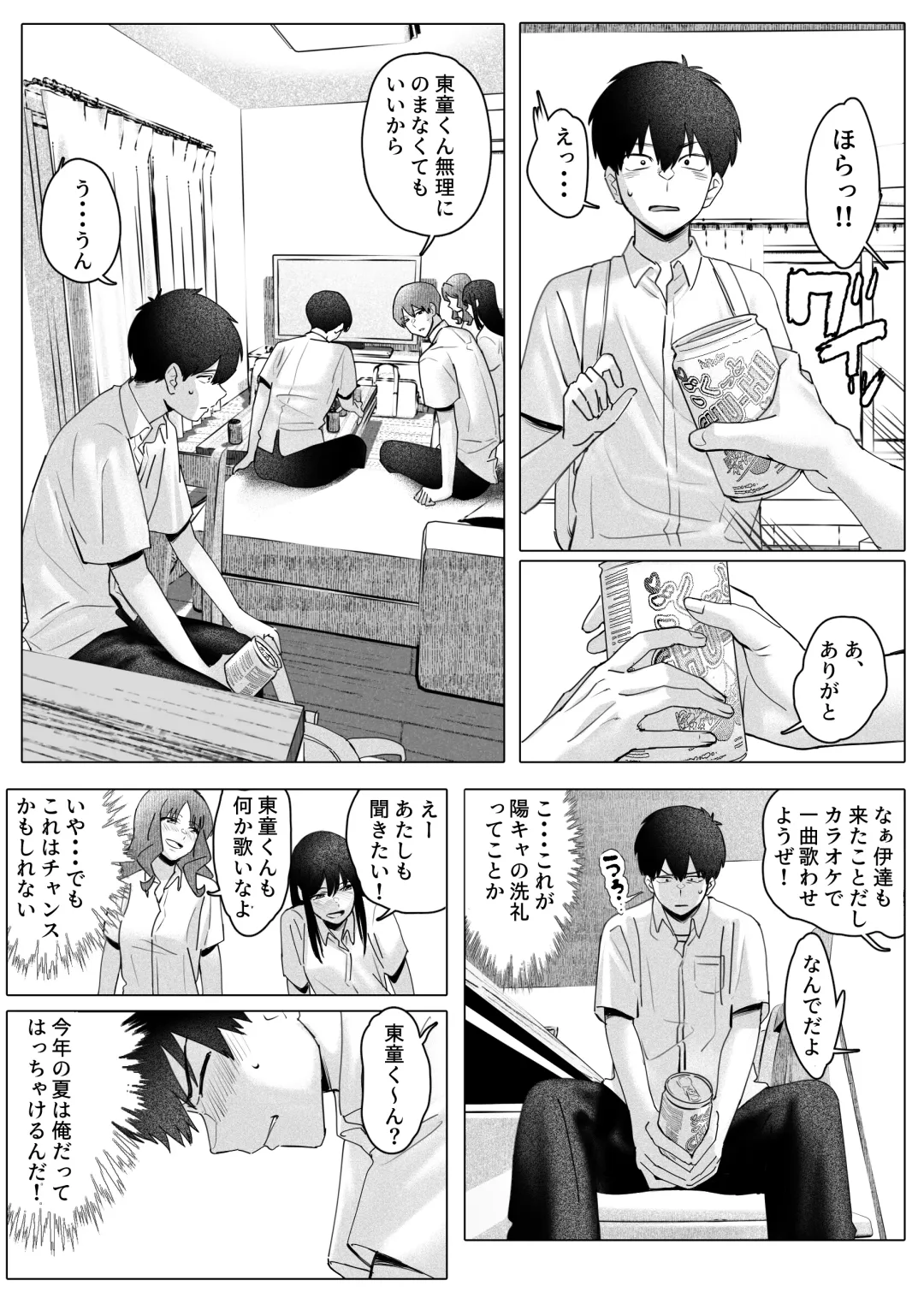 [Nishiki Nozomu] Boku-tachi wa Eiga ga Mirenai Fhentai - Page 23