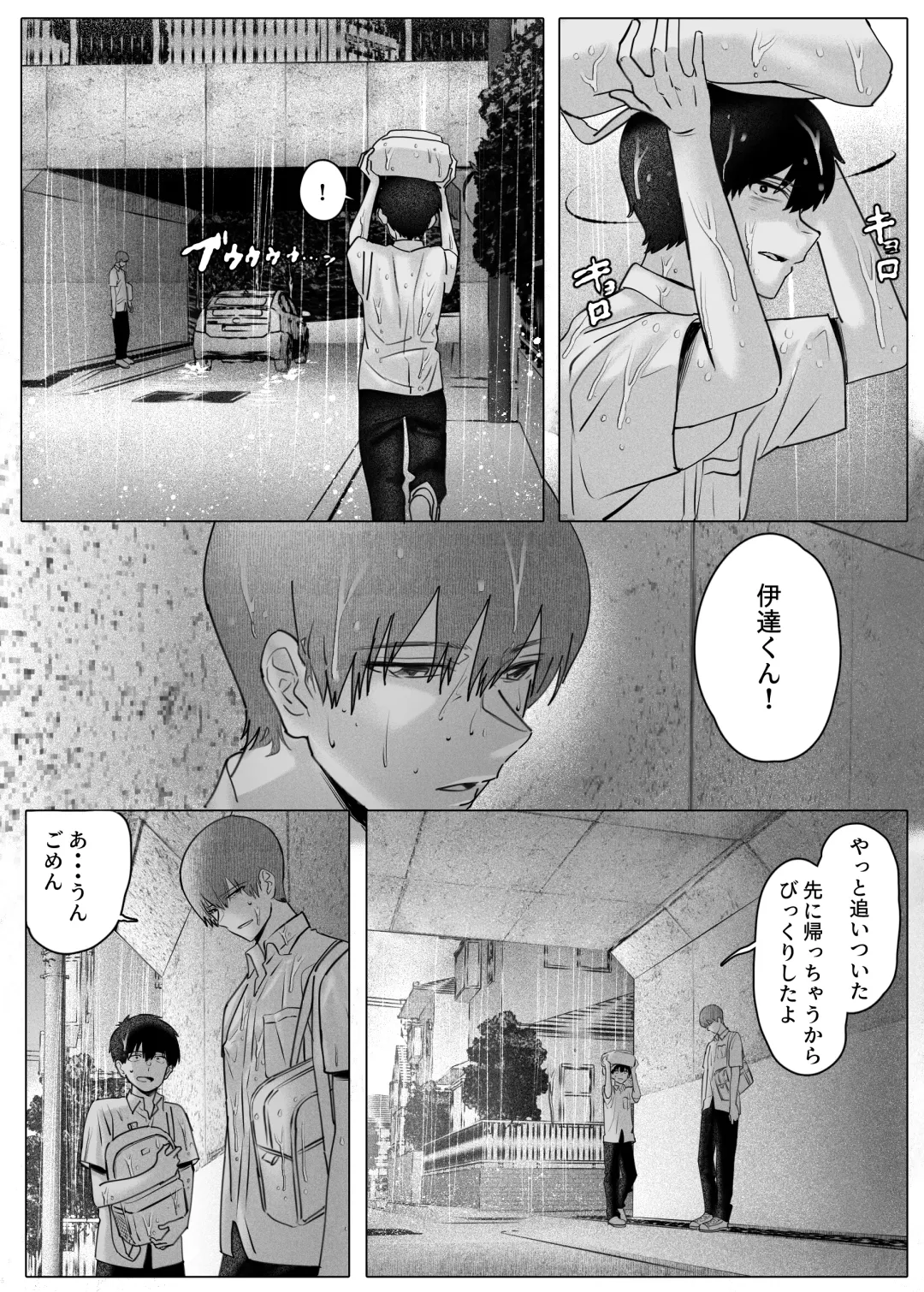 [Nishiki Nozomu] Boku-tachi wa Eiga ga Mirenai Fhentai - Page 34