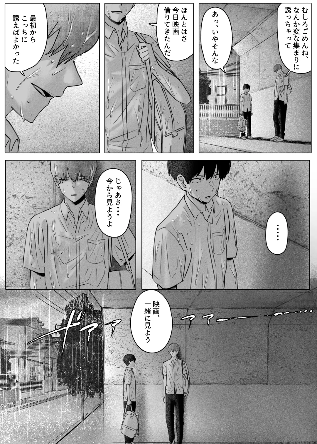 [Nishiki Nozomu] Boku-tachi wa Eiga ga Mirenai Fhentai - Page 36