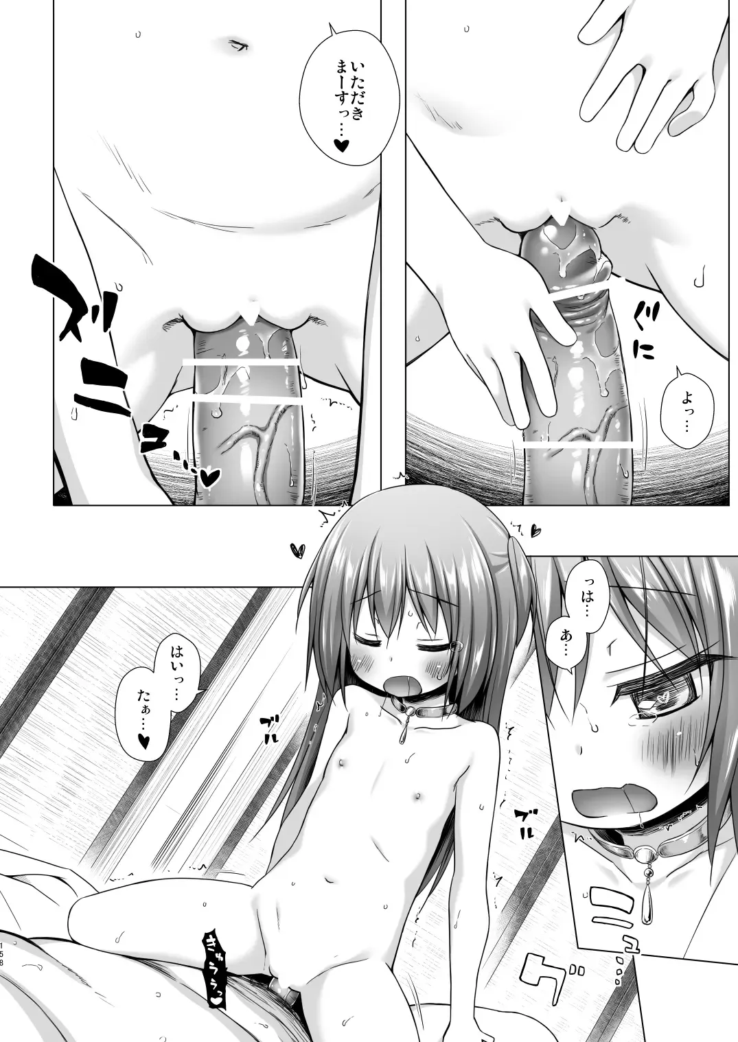 [Yukino Minato] Hikari no Kimi no Saganaki Keikaku <Soushuuhen> Fhentai - Page 158