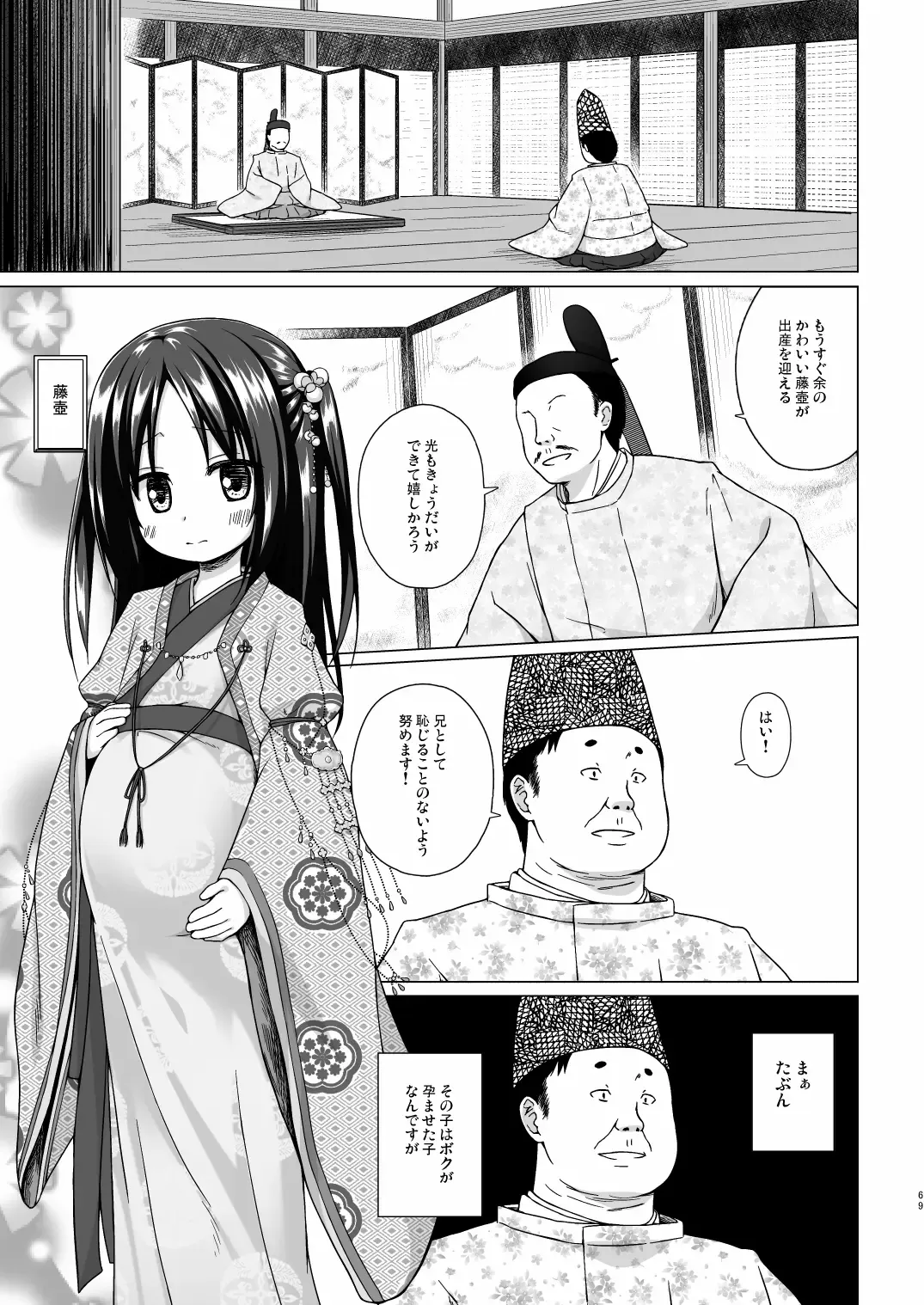 [Yukino Minato] Hikari no Kimi no Saganaki Keikaku <Soushuuhen> Fhentai - Page 69