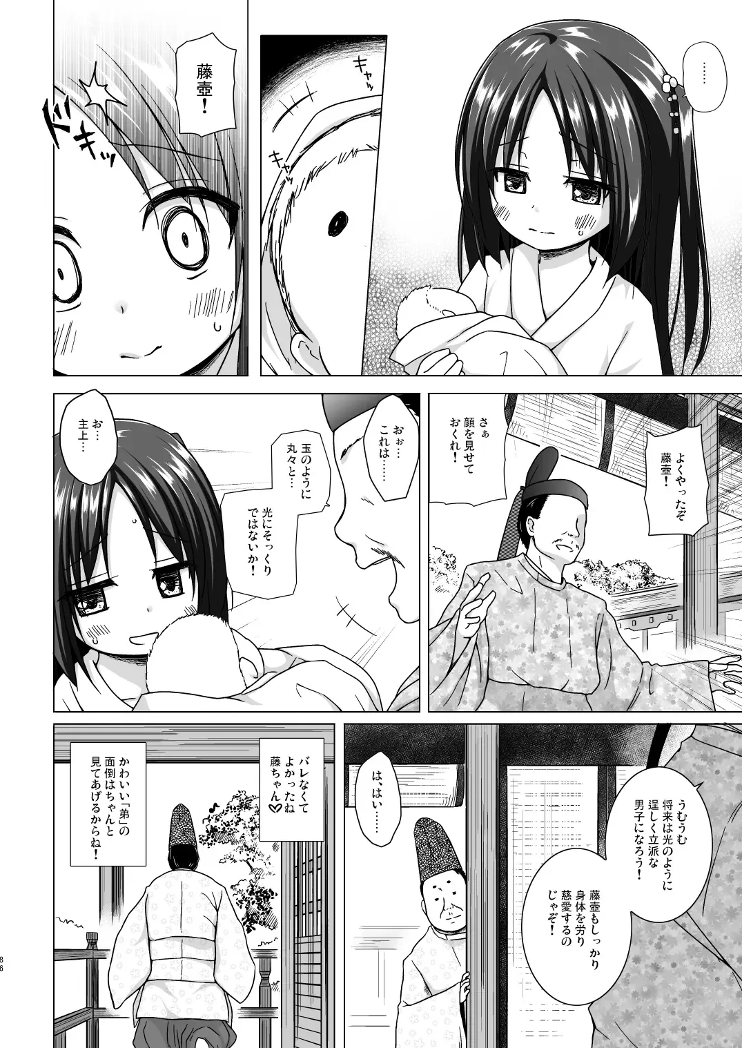 [Yukino Minato] Hikari no Kimi no Saganaki Keikaku <Soushuuhen> Fhentai - Page 86