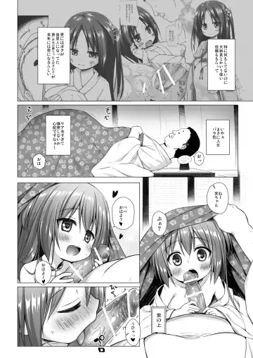 [Yukino Minato] Hikari no Kimi no Saganaki Keikaku <Soushuuhen> Fhentai - Page 152