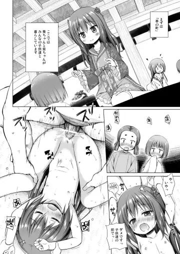 [Yukino Minato] Hikari no Kimi no Saganaki Keikaku <Soushuuhen> Fhentai - Page 174