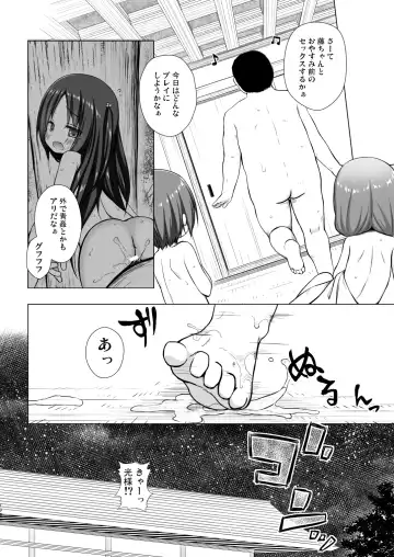 [Yukino Minato] Hikari no Kimi no Saganaki Keikaku <Soushuuhen> Fhentai - Page 190