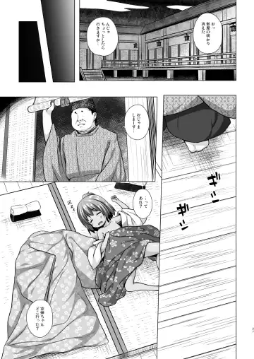 [Yukino Minato] Hikari no Kimi no Saganaki Keikaku <Soushuuhen> Fhentai - Page 27