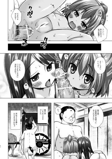 [Yukino Minato] Hikari no Kimi no Saganaki Keikaku <Soushuuhen> Fhentai - Page 42