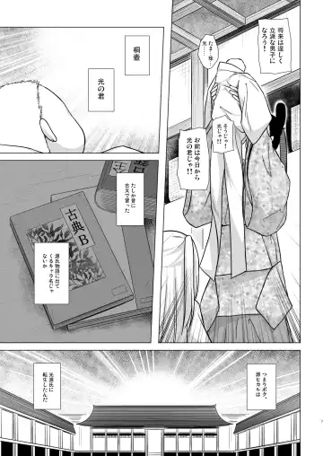 [Yukino Minato] Hikari no Kimi no Saganaki Keikaku <Soushuuhen> Fhentai - Page 7