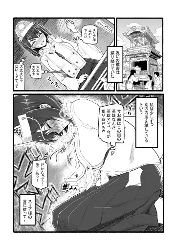 Kamisama ni Okasareru ~JK Miko no Souzetsu Akume Kenshin~ Fhentai.net - Page 31