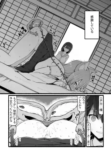 Kamisama ni Okasareru ~JK Miko no Souzetsu Akume Kenshin~ Fhentai.net - Page 35