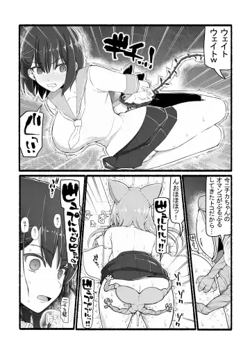 Kamisama ni Okasareru ~JK Miko no Souzetsu Akume Kenshin~ Fhentai.net - Page 37