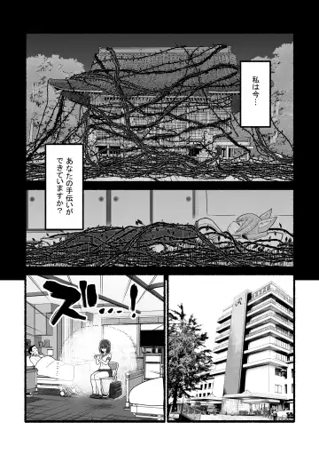 Kamisama ni Okasareru ~JK Miko no Souzetsu Akume Kenshin~ Fhentai.net - Page 4