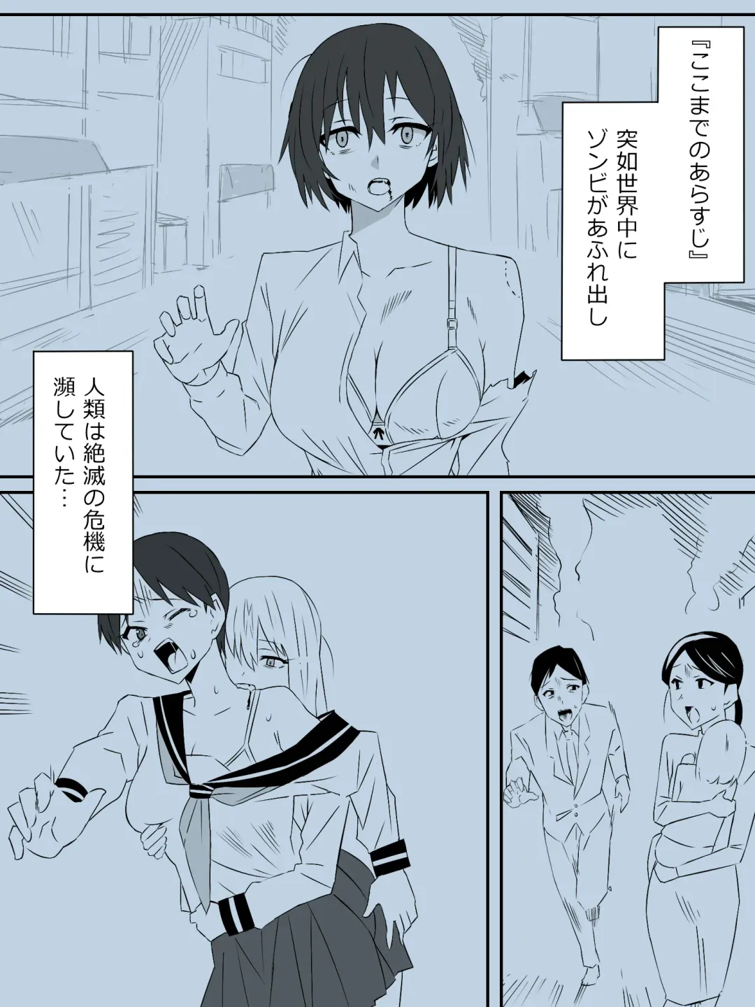 [Daigaijin - Kagemusya] Zombie Harem Life ~Koutai Mochi no Ore to Bakunyuu Zombie~ 2 Fhentai - Page 2