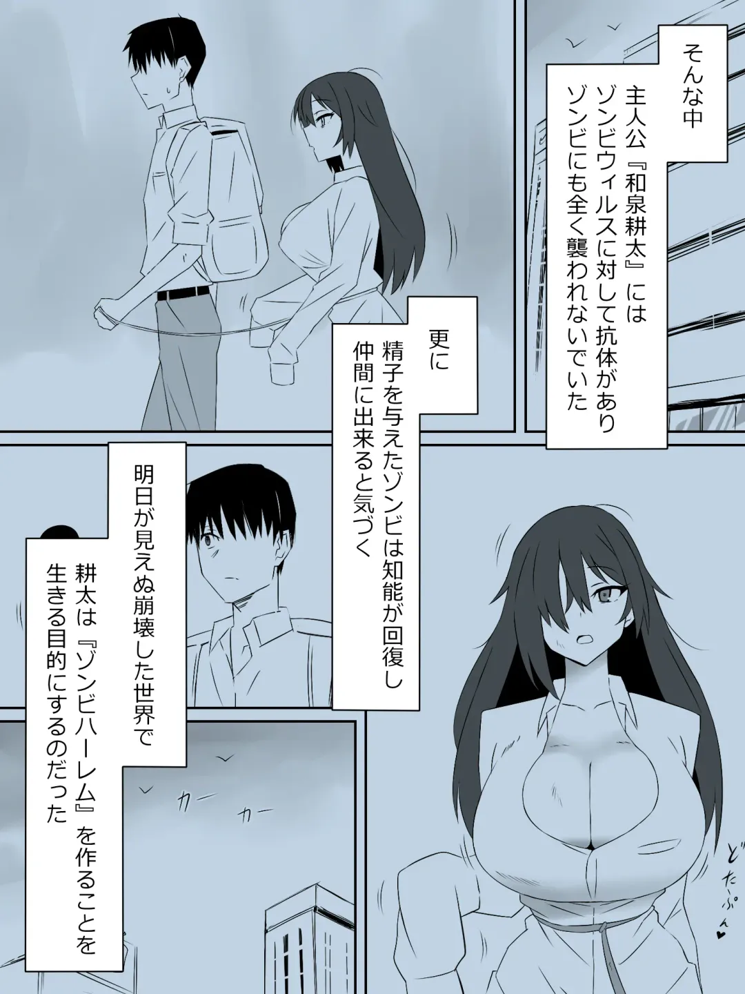 [Daigaijin - Kagemusya] Zombie Harem Life ~Koutai Mochi no Ore to Bakunyuu Zombie~ 2 Fhentai - Page 3