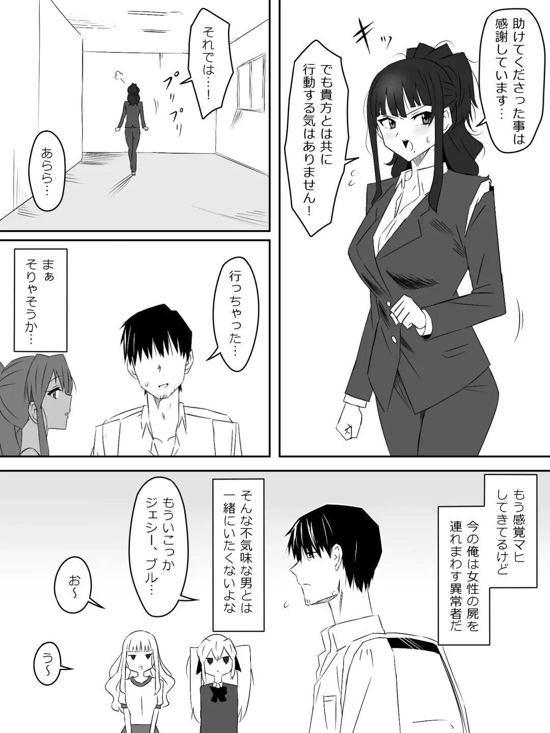 [Daigaijin - Kagemusya] Zombie Harem Life ~Koutai Mochi no Ore to Bakunyuu Zombie~ 2 Fhentai - Page 31