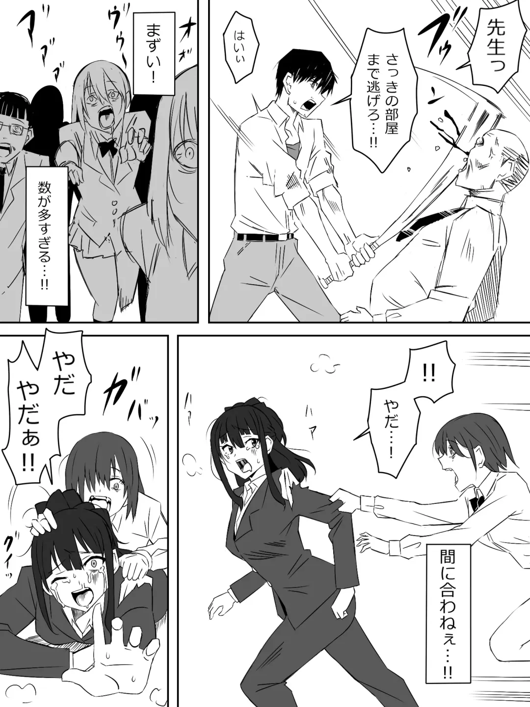 [Daigaijin - Kagemusya] Zombie Harem Life ~Koutai Mochi no Ore to Bakunyuu Zombie~ 2 Fhentai - Page 33