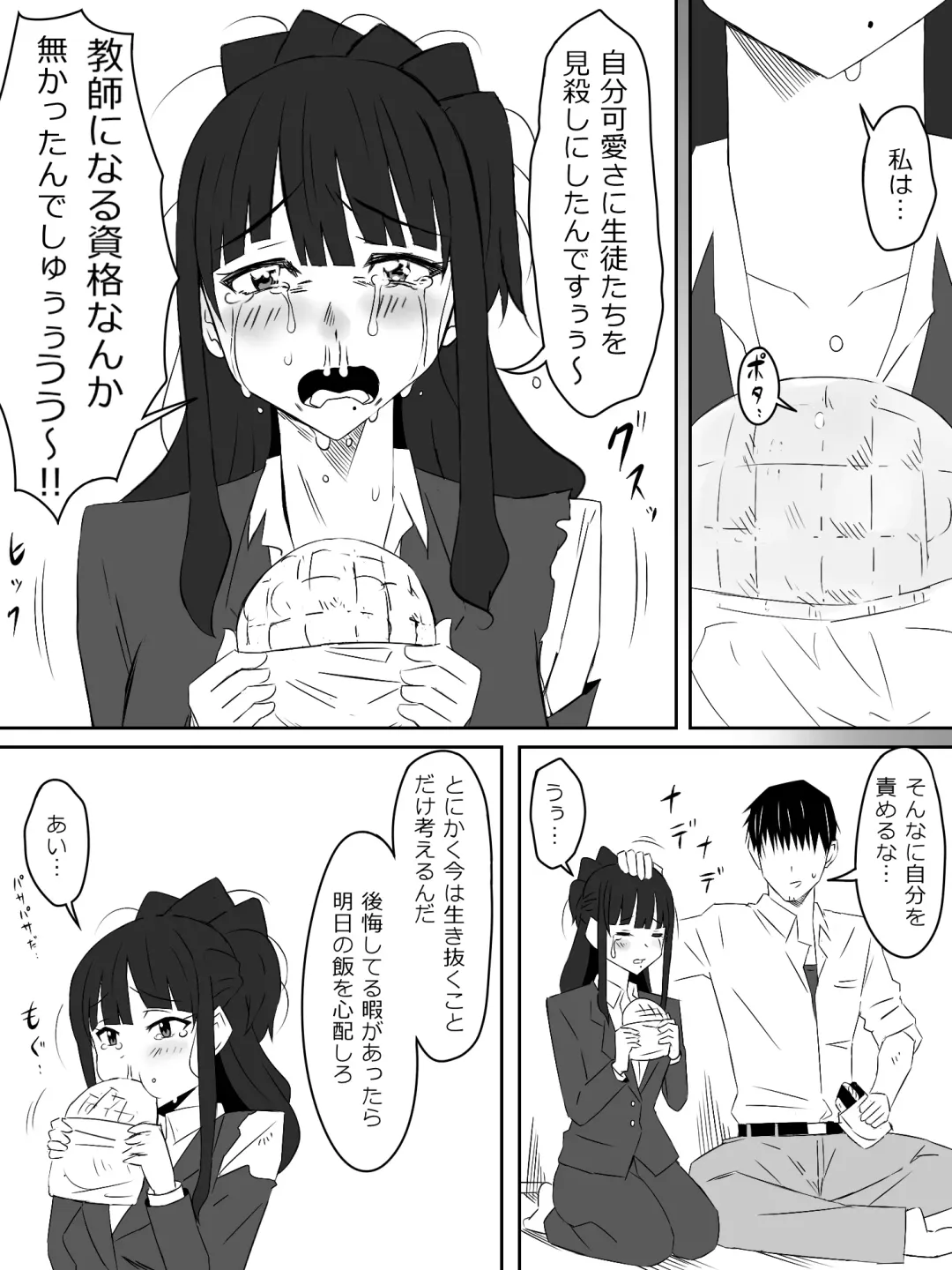 [Daigaijin - Kagemusya] Zombie Harem Life ~Koutai Mochi no Ore to Bakunyuu Zombie~ 2 Fhentai - Page 40