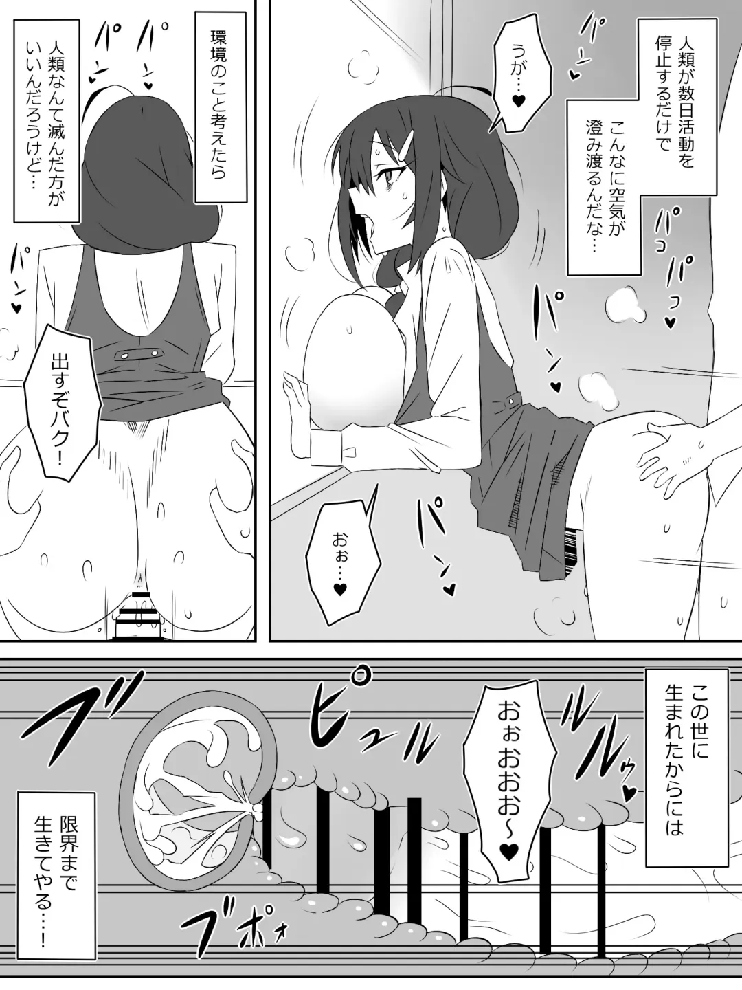 [Daigaijin - Kagemusya] Zombie Harem Life ~Koutai Mochi no Ore to Bakunyuu Zombie~ 2 Fhentai - Page 43