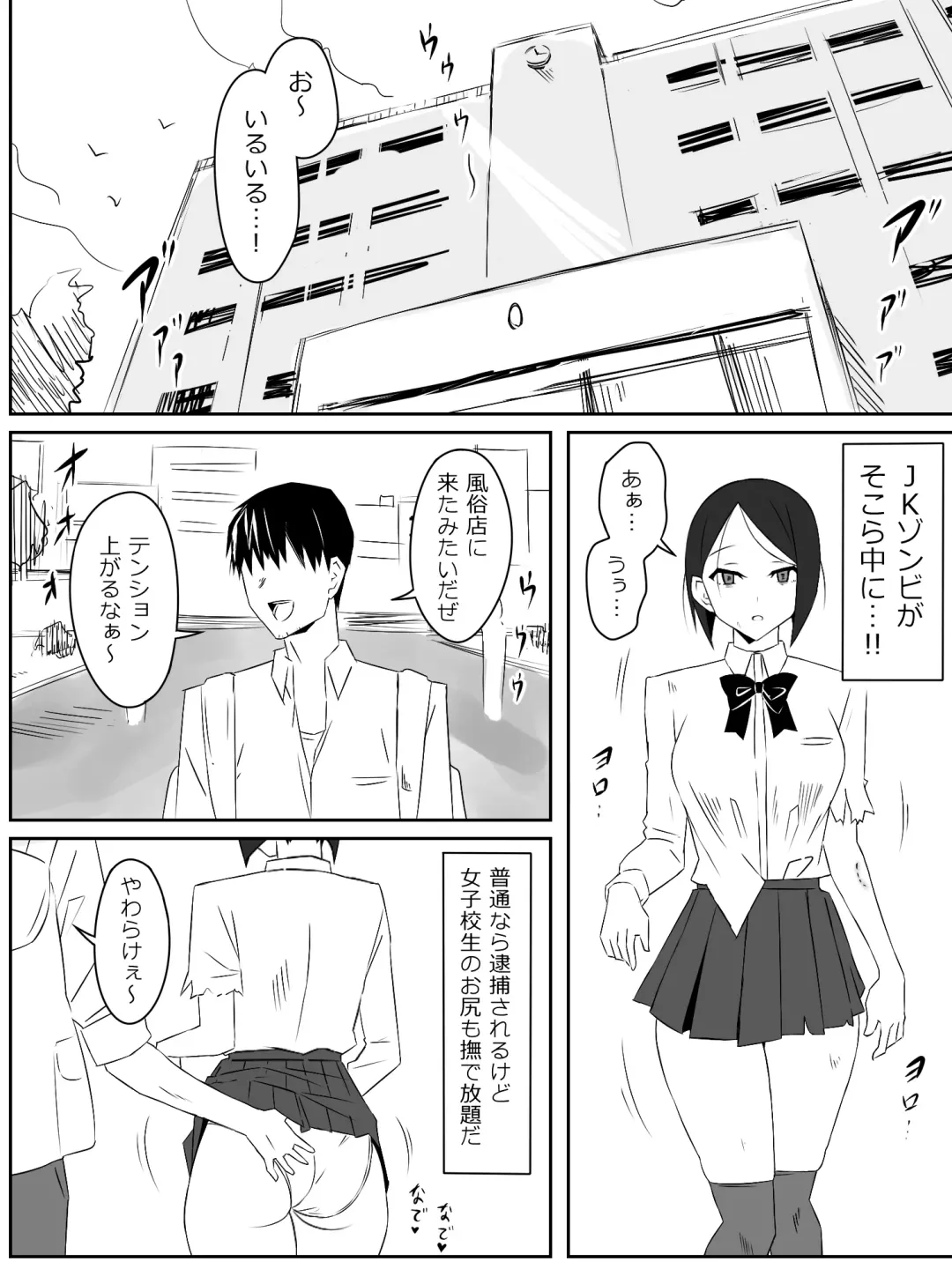 [Daigaijin - Kagemusya] Zombie Harem Life ~Koutai Mochi no Ore to Bakunyuu Zombie~ 2 Fhentai - Page 5
