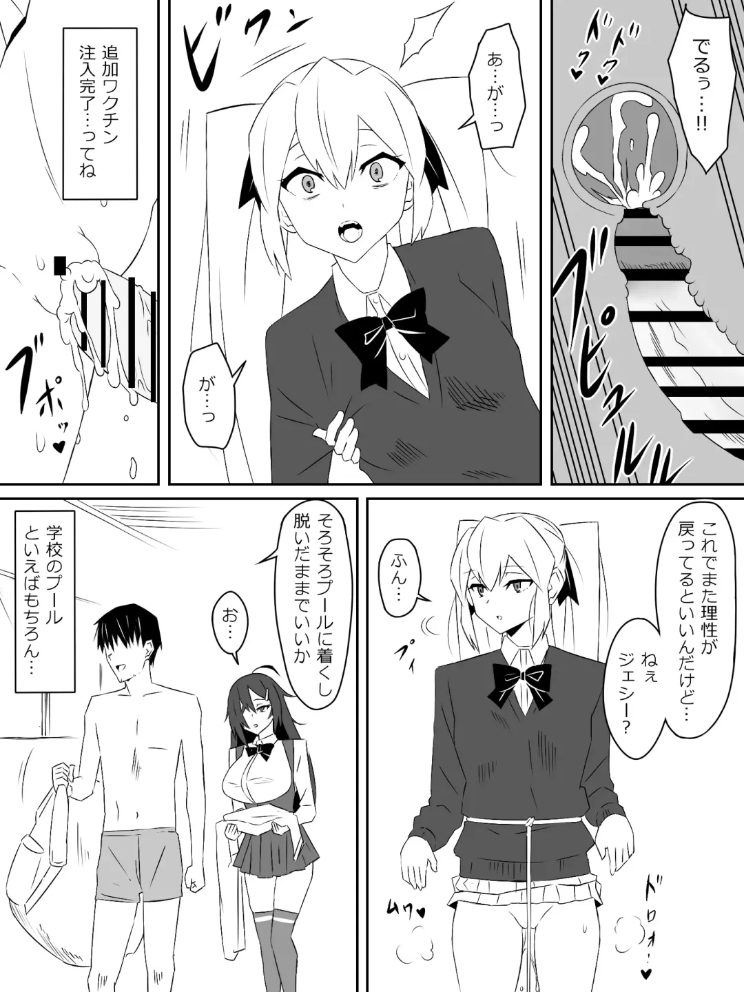 [Daigaijin - Kagemusya] Zombie Harem Life ~Koutai Mochi no Ore to Bakunyuu Zombie~ 2 Fhentai - Page 9