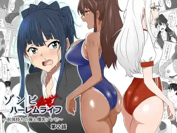 Read [Daigaijin - Kagemusya] Zombie Harem Life ~Koutai Mochi no Ore to Bakunyuu Zombie~ 2 - Fhentai.net