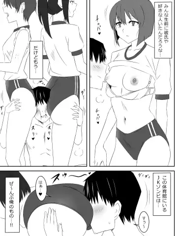 [Daigaijin - Kagemusya] Zombie Harem Life ~Koutai Mochi no Ore to Bakunyuu Zombie~ 2 Fhentai.net - Page 20