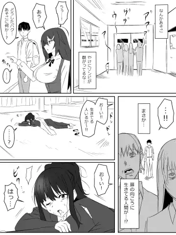 [Daigaijin - Kagemusya] Zombie Harem Life ~Koutai Mochi no Ore to Bakunyuu Zombie~ 2 Fhentai.net - Page 26