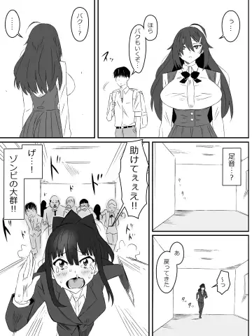 [Daigaijin - Kagemusya] Zombie Harem Life ~Koutai Mochi no Ore to Bakunyuu Zombie~ 2 Fhentai.net - Page 32