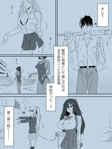 [Daigaijin - Kagemusya] Zombie Harem Life ~Koutai Mochi no Ore to Bakunyuu Zombie~ 2 Fhentai.net - Page 4