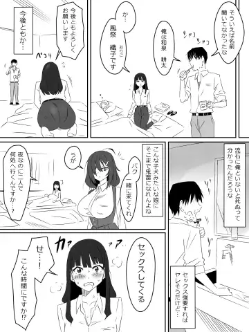 [Daigaijin - Kagemusya] Zombie Harem Life ~Koutai Mochi no Ore to Bakunyuu Zombie~ 2 Fhentai.net - Page 41