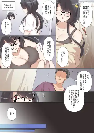 [Ashitaba Mofu] Saikin Kareshi ga Dekita Jimiko-chan wa Seitai Live Haishinchuu ni NTR Reru Fhentai.net - Page 5