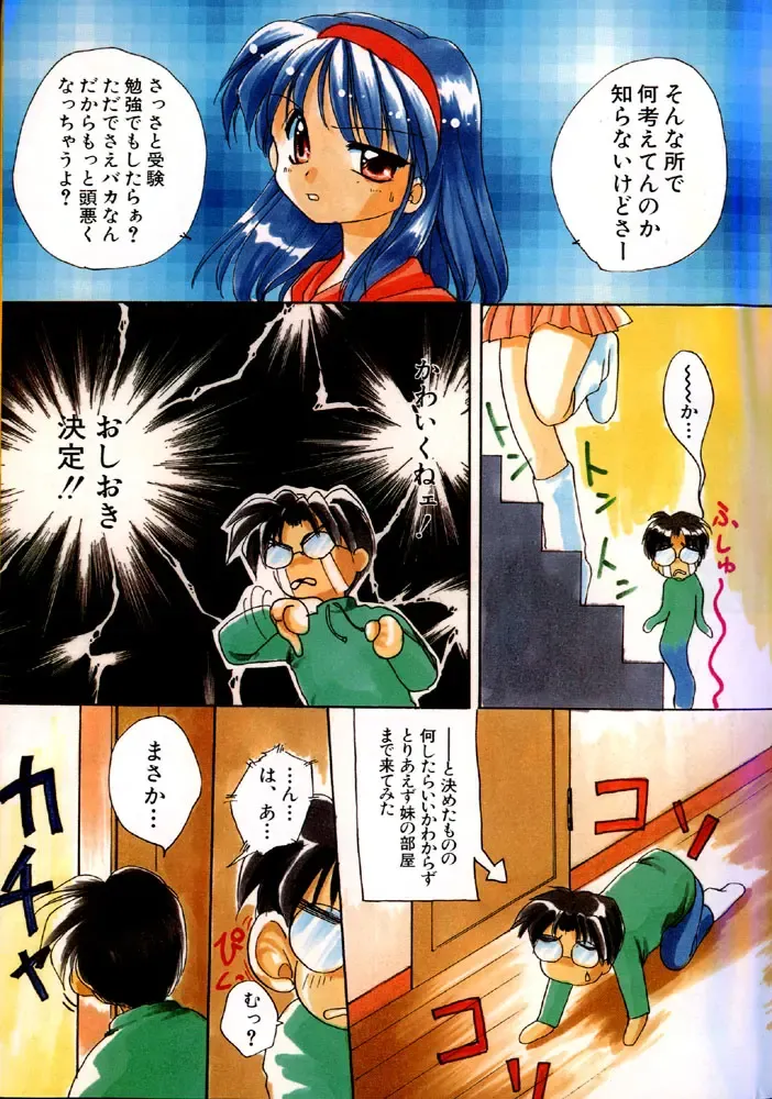 [Morisaki Kurumi] Mousou to genjitu Fhentai - Page 3